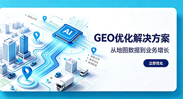 济宁GEO优化